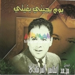 Hadj mohamed tahar fergani sur yala.fm